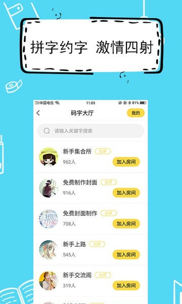 全民写小说最新版 v1.9.7 安卓版 3