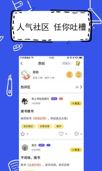 全民写小说最新版 v1.9.7 安卓版 2
