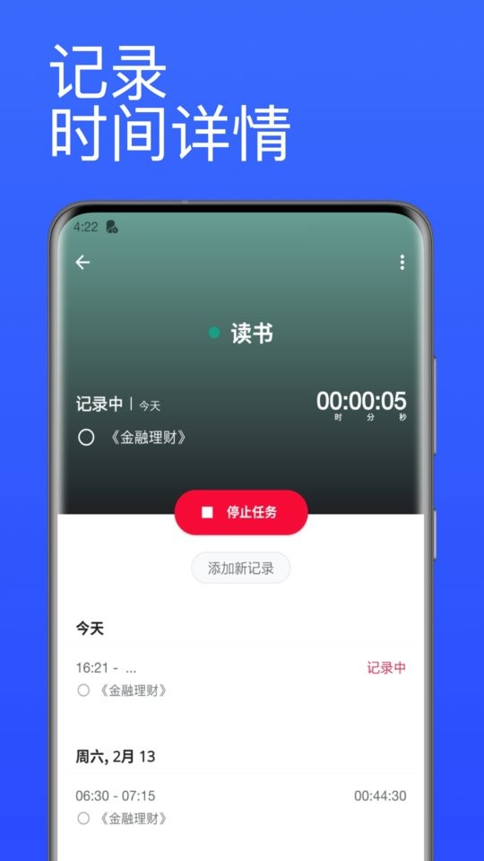 番茄计时器软件 v3.4.7 安卓版 0