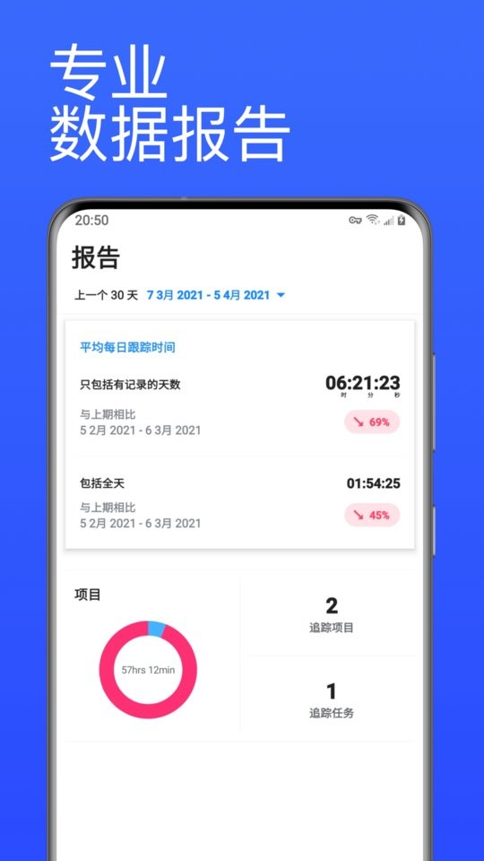 番茄计时器软件 番茄计时器app下载