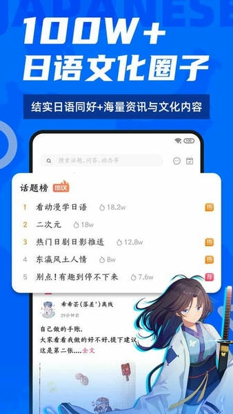 爱上学日语官方版 v4.8.1 安卓版 2
