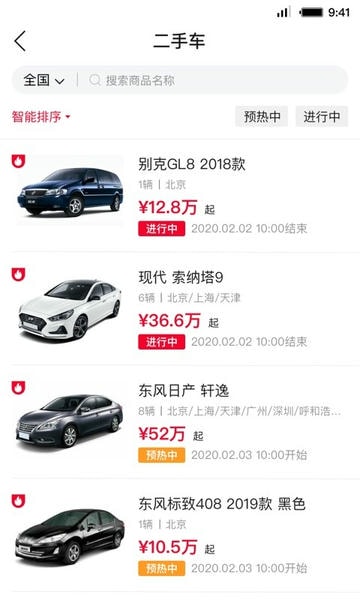 首汽租车软件 v6.2.2 安卓最新版 0