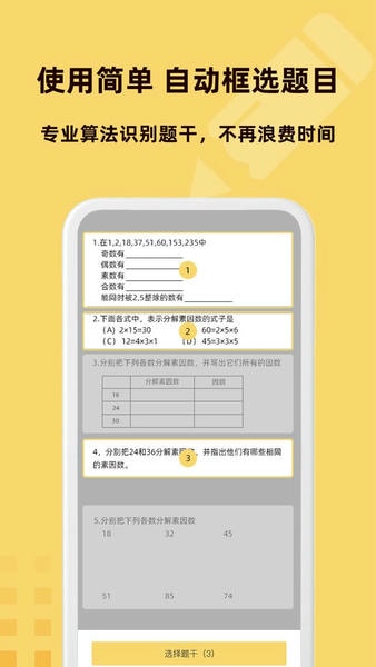 刺猬错题本官方版 v1.6.6 安卓版 2