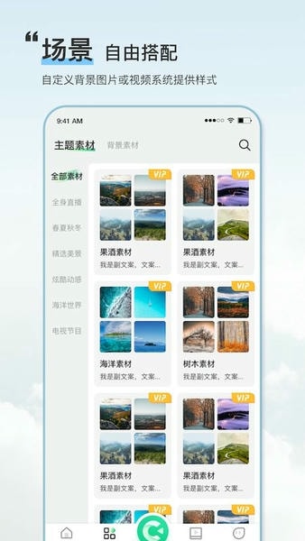 绿幕助手免费版 v8.4.1 安卓版 0
