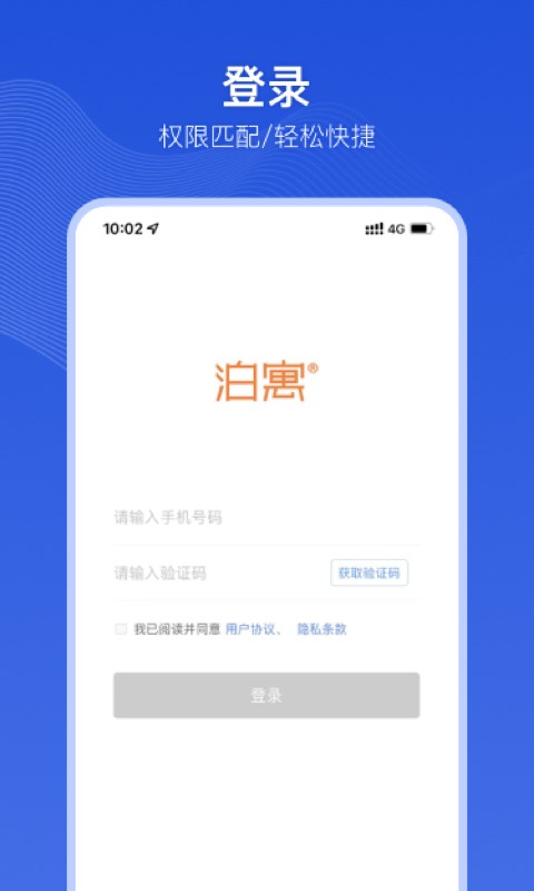 小泊伙伴最新版 v3.1.21 安卓版 1