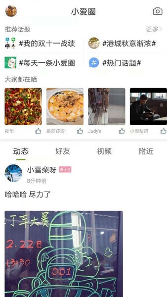 张家港爱上网app v7.1.15 安卓版 1