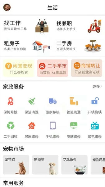 张家港爱上网app 张家港爱上网论坛