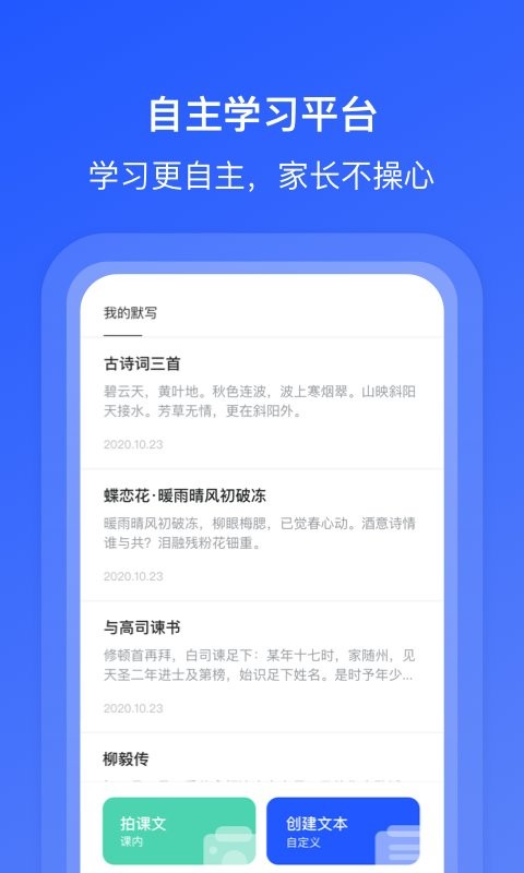 刺猬默写最新版 刺猬默写官方版