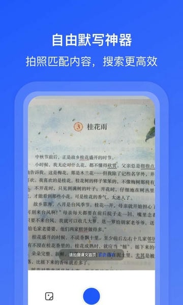 刺猬默写软件 v2.7.0 安卓版 0