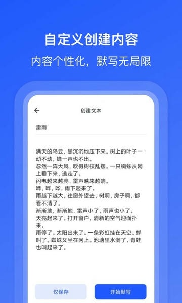 刺猬默写软件 v2.7.0 安卓版 2