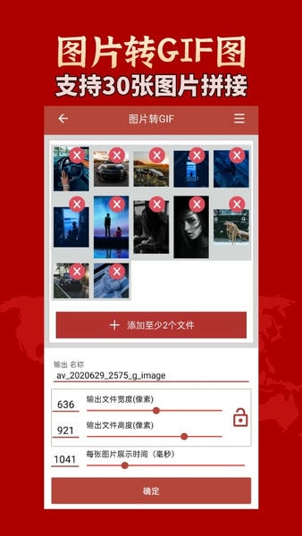 GIF工具箱最新版 v3.2.6 安卓版 3