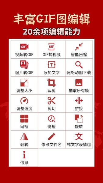 GIF工具箱最新版 v3.2.6 安卓版 0