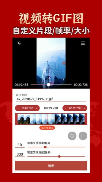 GIF工具箱最新版 v3.2.6 安卓版 1