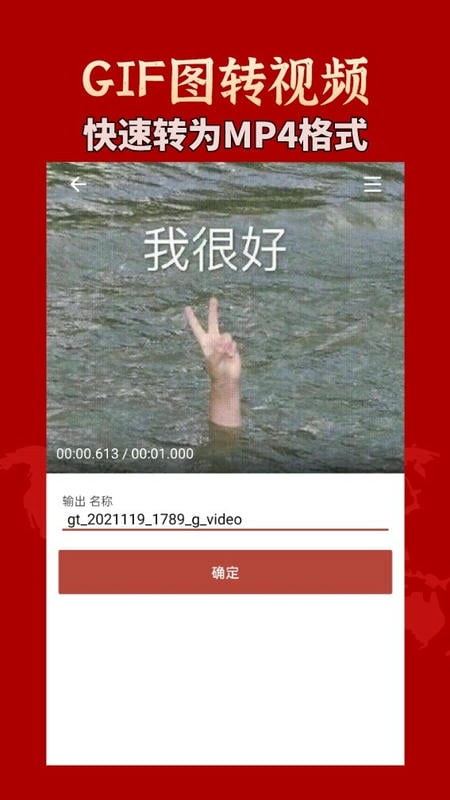 GIF工具箱最新版 v3.2.6 安卓版 2