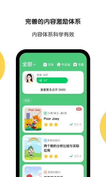 斑马AI学官方版 v7.50.0 安卓版 0