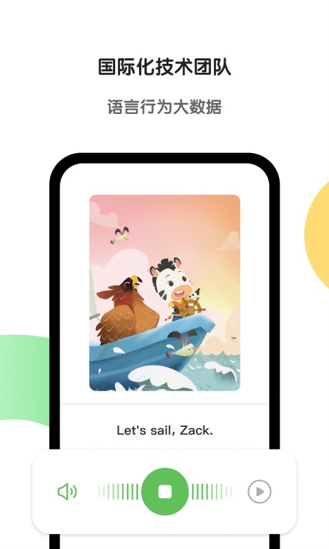 斑马AI学官方版 v7.50.0 安卓版 1