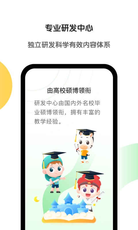 斑马AI学官方版 v7.50.0 安卓版 3