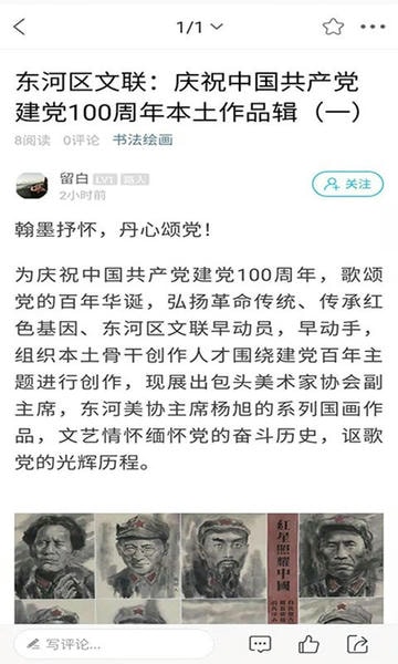 爱上包头文旅平台 v17 安卓版 2