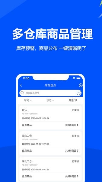 挪挪订货app v3.10.9 安卓版 4