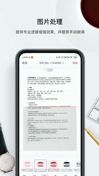 口袋扫描仪免费版 v4.7.4 安卓版 1