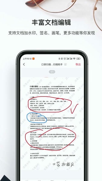 口袋扫描仪免费版 口袋扫描仪app官方下载