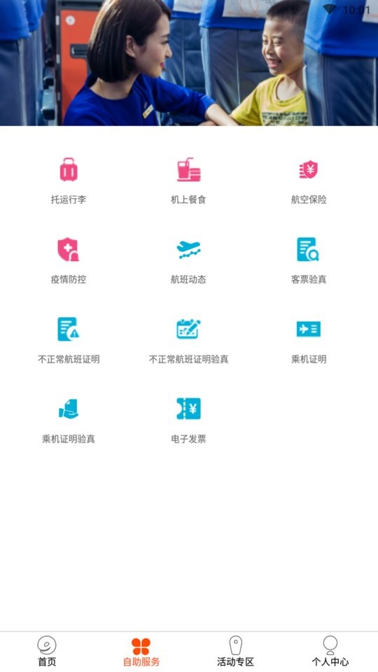 九元航空ios官方版 v2.13.6 ios版 1