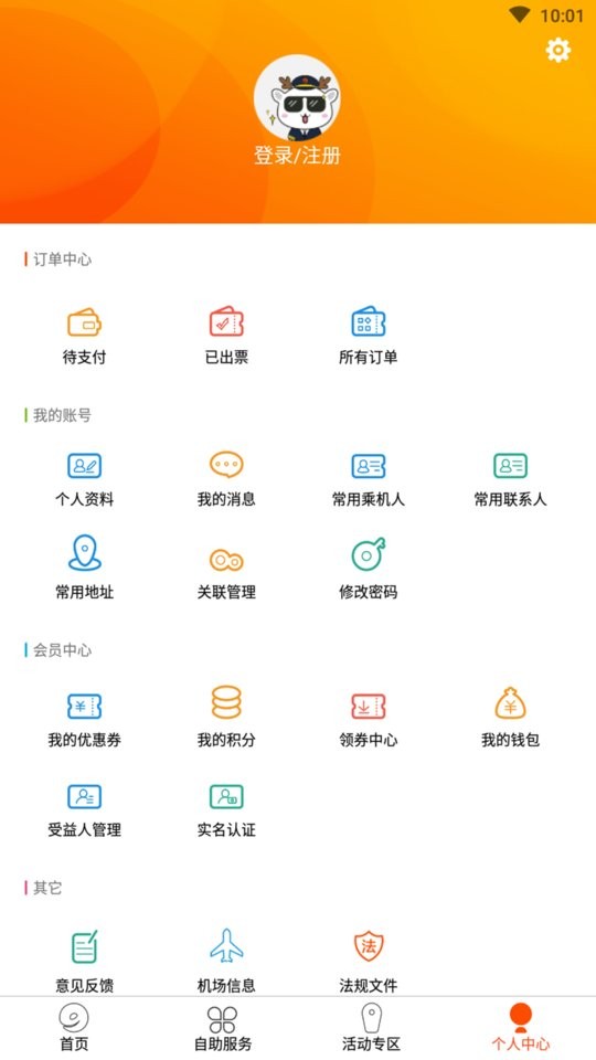 九元航空ios官方版 v2.13.6 ios版 0