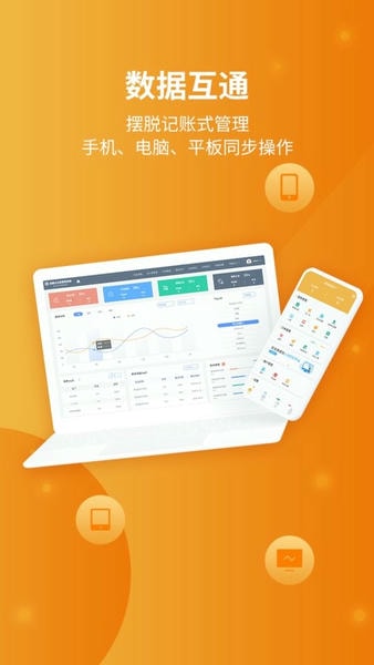 冠唐云仓库管理软件 v8.5.0260604_220803 安卓版 4