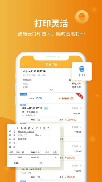 冠唐云仓库管理软件 冠唐云仓库管理免费版下载