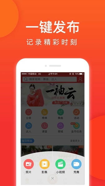 就爱广场舞最新版 就爱广场舞官方版