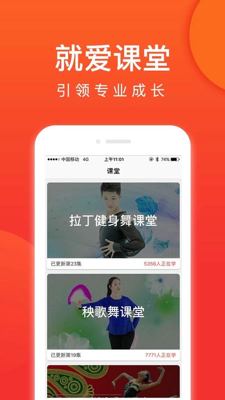 就爱广场舞最新版 v3.6.5 安卓版 0