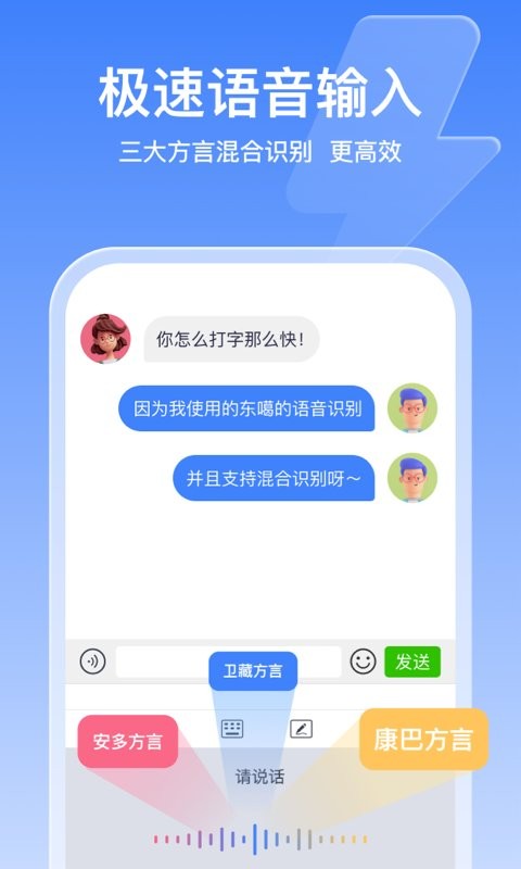 东嘎藏文输入法软件 东嘎藏文输入法手机版