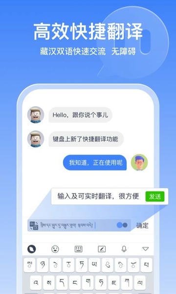 东噶藏文输入法软件 v5.9.7 安卓版 0