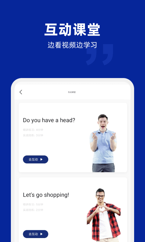 阿卡索英语软件 v5.5.6 安卓免费版 3