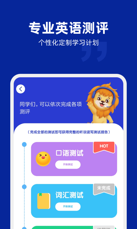 阿卡索英语app下载