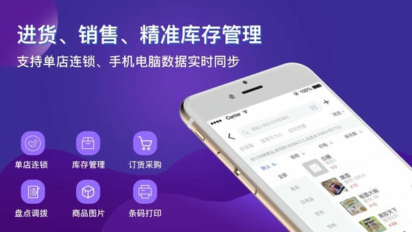 智讯开店宝免费版 v3.8.1 安卓版 0