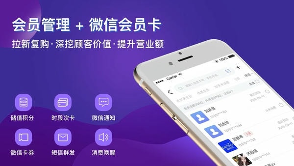 智讯开店宝 智讯开店宝官方下载