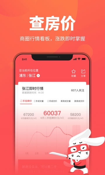 兔博士软件 兔博士app下载
