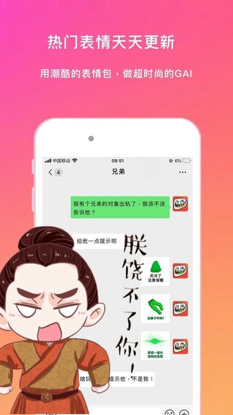 表情语音包大全软件 v3.1.1 安卓版 0