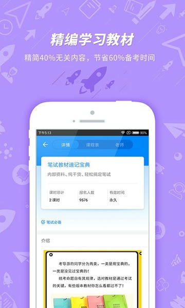 导游证考试2024版 v7.3.20 安卓版 0