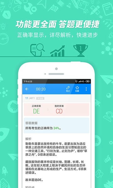 导游证考试2024版 v7.3.20 安卓版 3