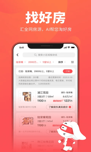兔博士软件 v12.11.41 安卓版 1