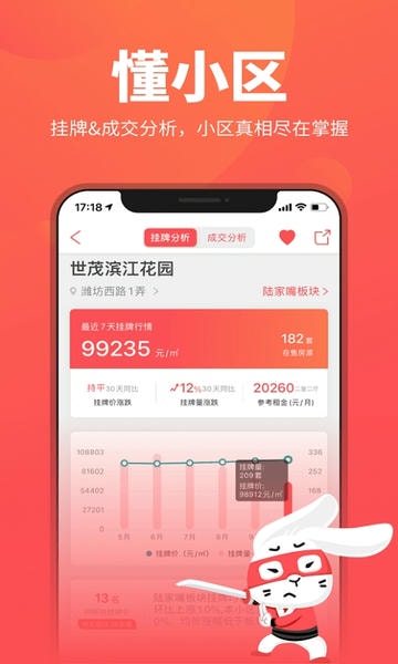 兔博士软件 v12.11.41 安卓版 2