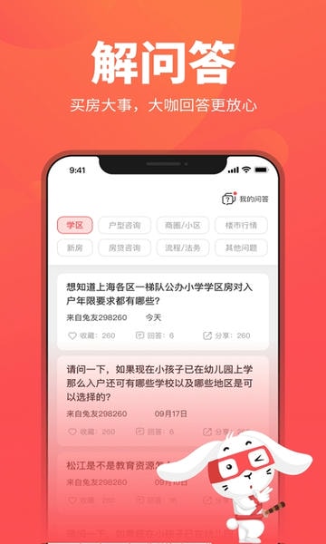 兔博士软件 v12.11.41 安卓版 0