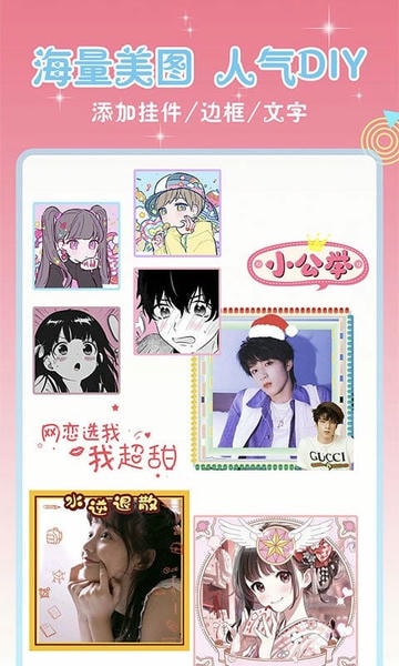 头像空间最新版 头像空间官方版