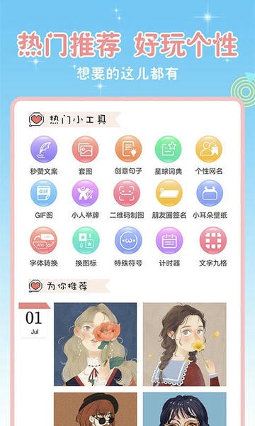 头像空间最新版 v7.0.2 安卓版 0