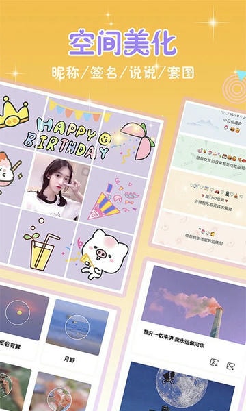 头像空间最新版 v7.0.2 安卓版 1