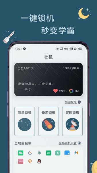 远离手机官方版 v4.9.56 安卓版 0