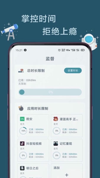 远离手机官方版 远离手机最新版app下载