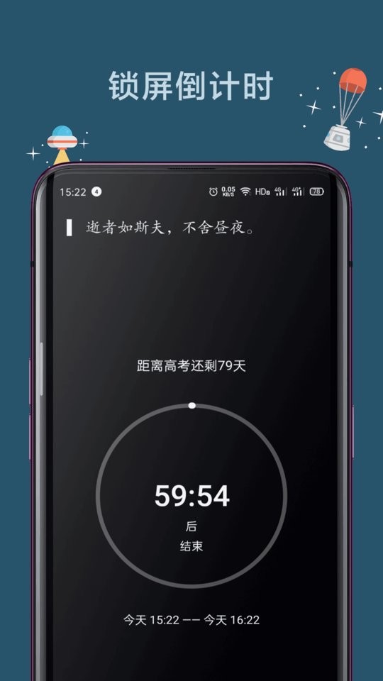 远离手机官方版 v4.9.56 安卓版 1